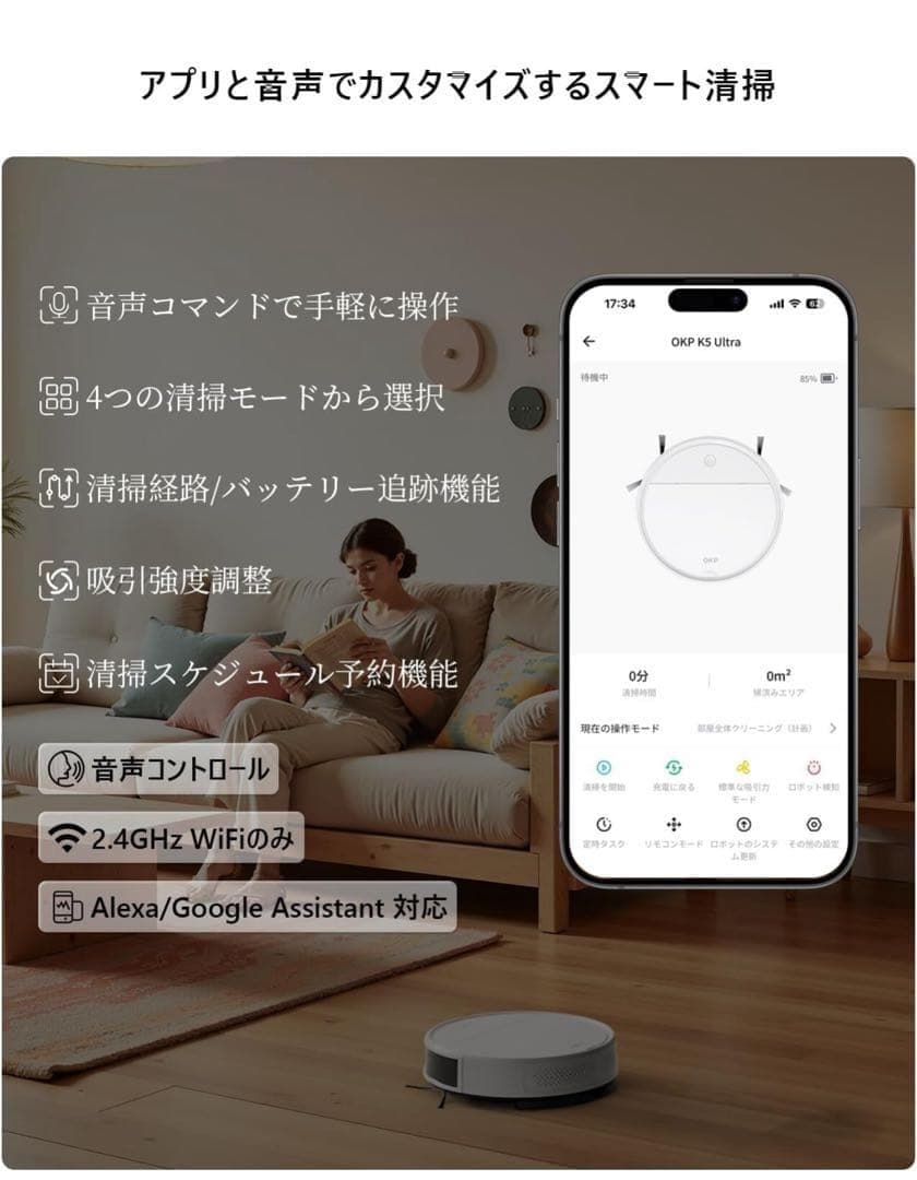 OKP Life K5 Ultra ロボット掃除機 水拭き