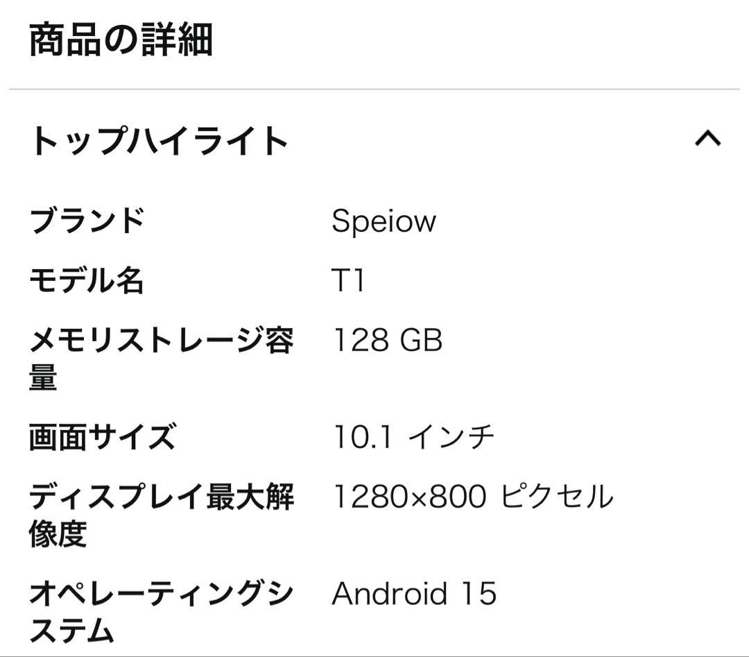 ラスト1台　新品　Android 15 タブレット 10.1イン24G+128G
