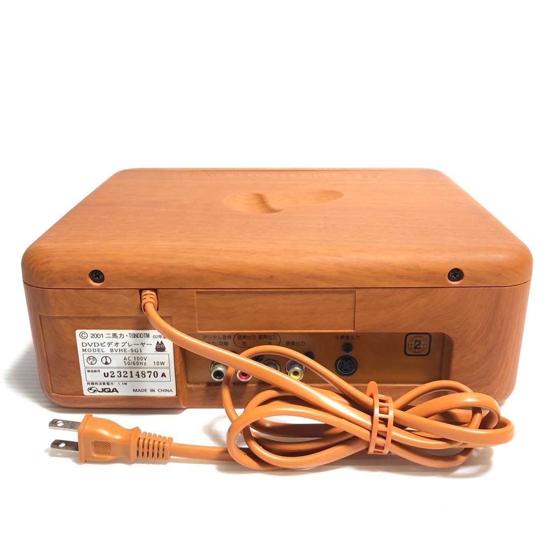 【希少！動作確認済！】ジブリ となりのトトロ　DVDプレイヤー　BVHE-SG1