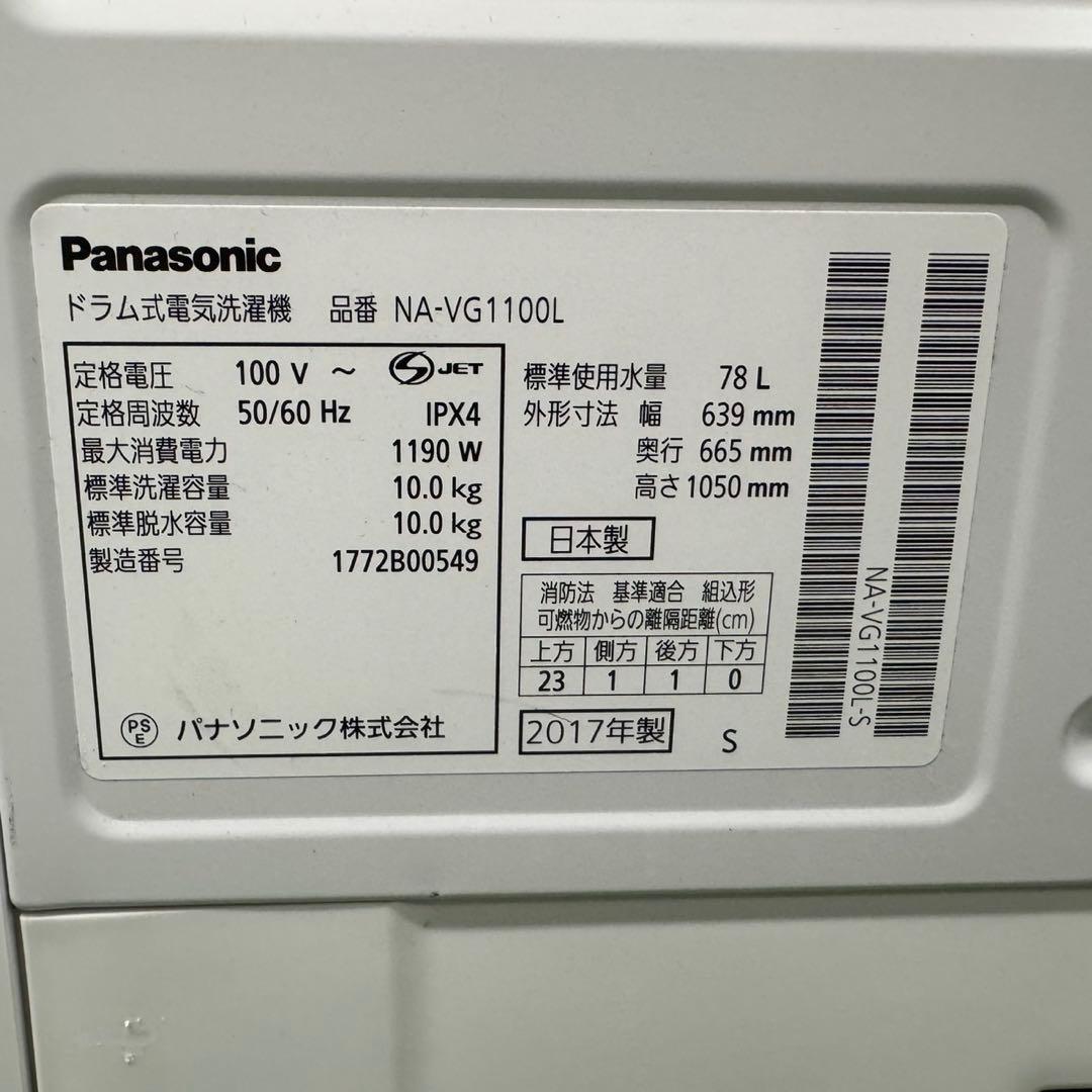 181 洗濯機　ドラム式洗濯機　容量10kg 乾燥3kg キューブル　大人気