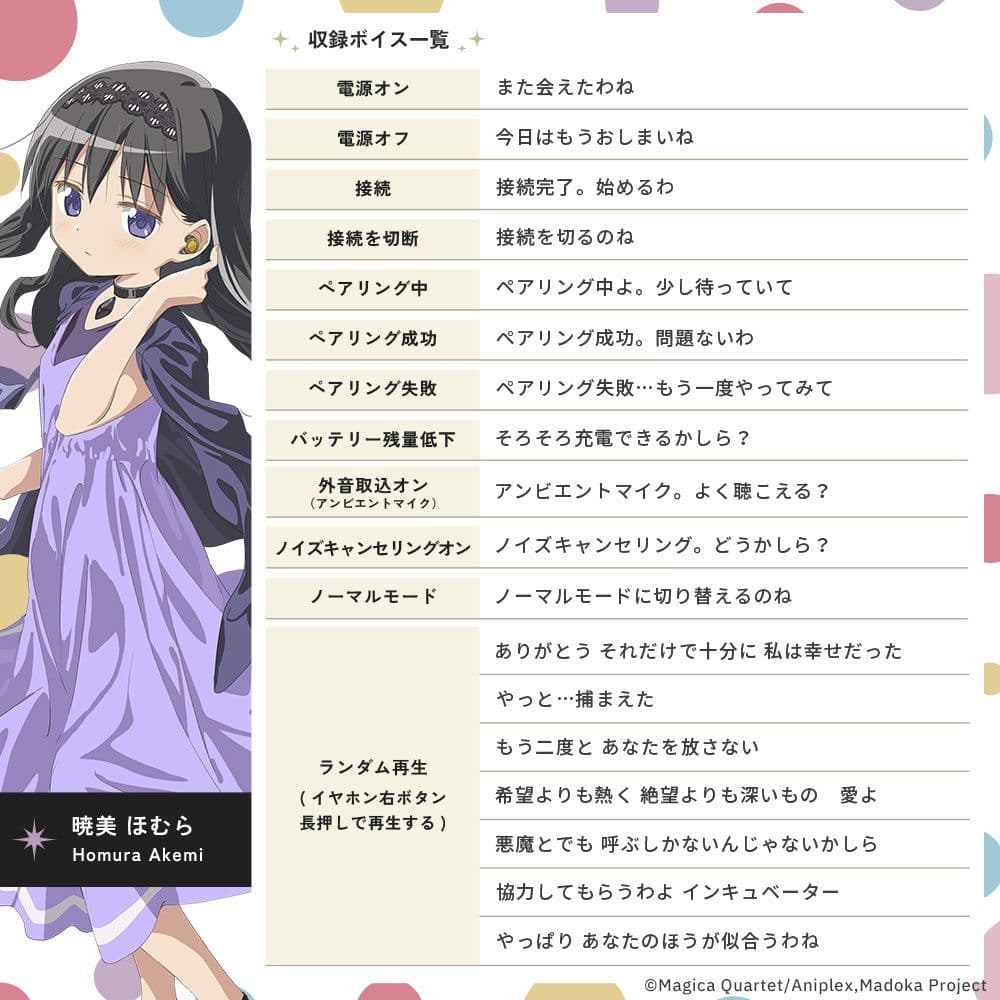 ☆早い者勝ち☆AVIOT ワイヤレスイヤホン 魔法少女まどか☆マギカコラボ