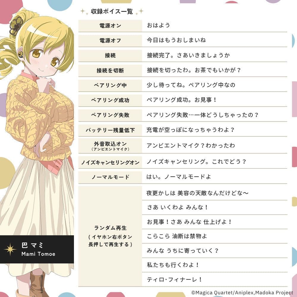 ☆早い者勝ち☆AVIOT ワイヤレスイヤホン 魔法少女まどか☆マギカコラボ