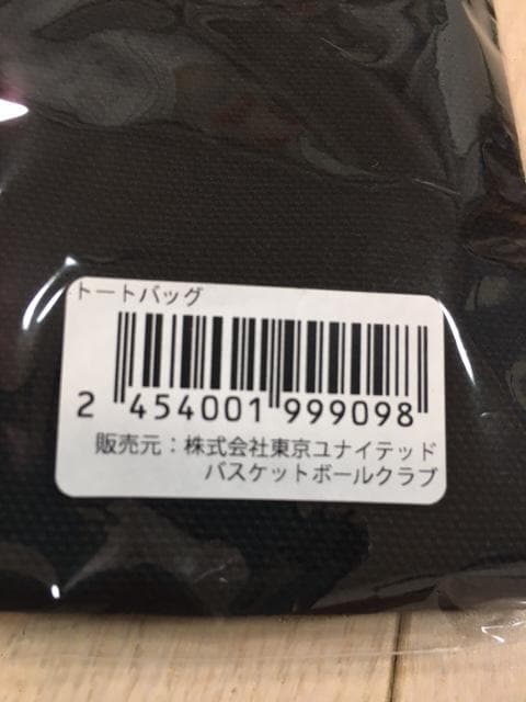 TUBC 未開封　ファンクラブ特典（青援シャツ、タオル他）＋雑貨