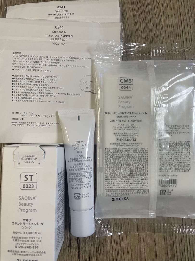 Y*u様 サキナエステマシン　サキナルルシェLEDライト付き