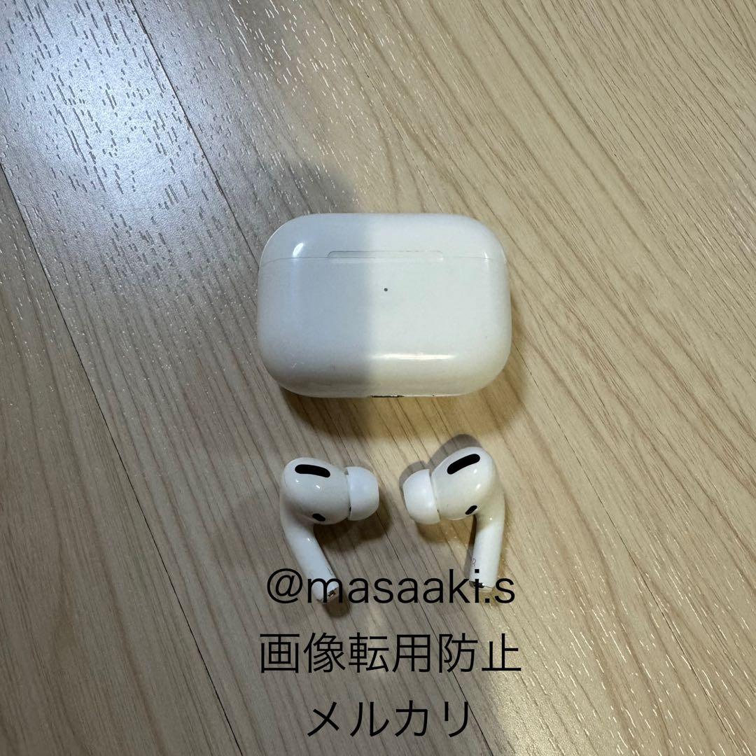 AirPods Pro 本体 充電ケース付き【2019年10月モデル】