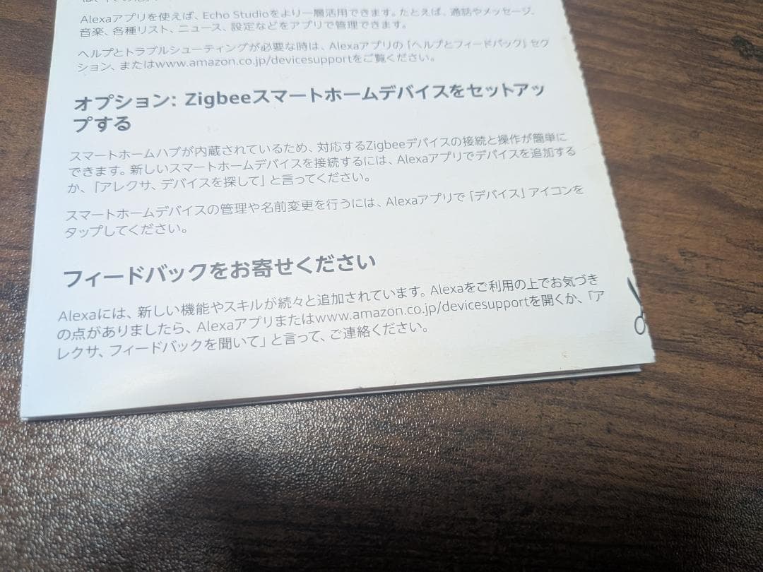 Amazon Echo Studio ブラック