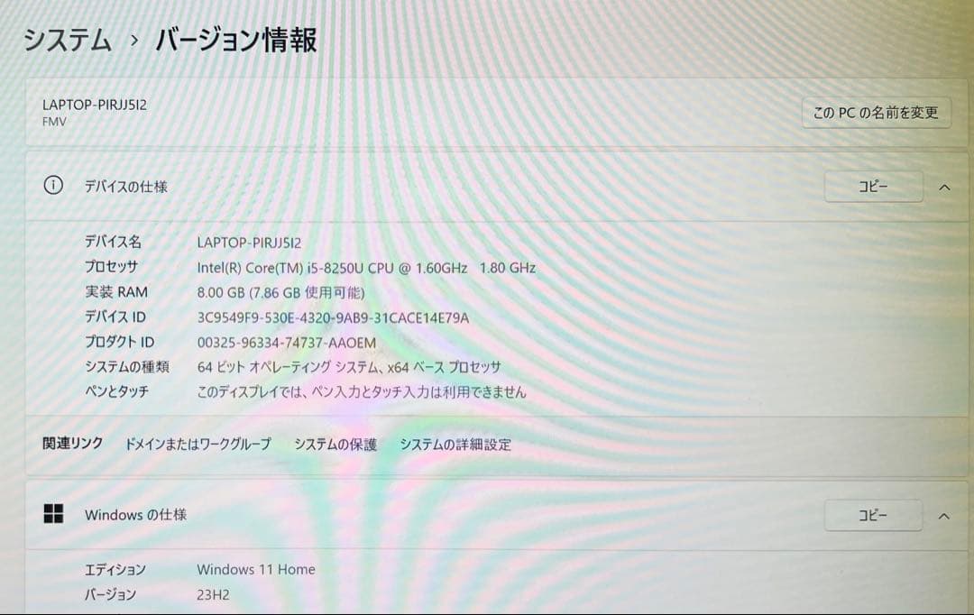 富士通 LIFEBOOK 薄型軽量ノートPC 初期化済み 充電コード 説明書 付
