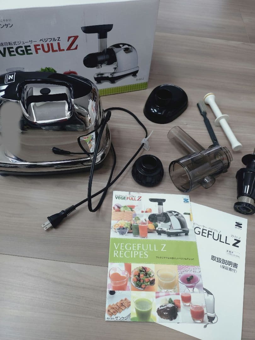 ゼンケン VEGE FULL Z 低速回転式ジューサー ベジフルZ