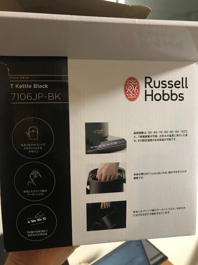 Russel Hobs　T kettle Black 7106JP-BK