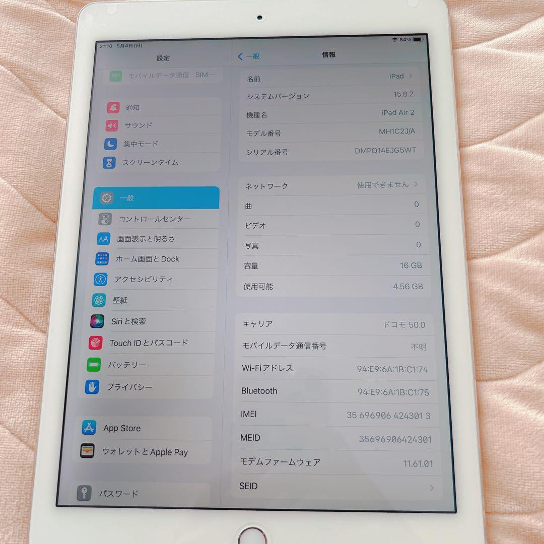 iPad Air 2 ゴールド 16GB 本体