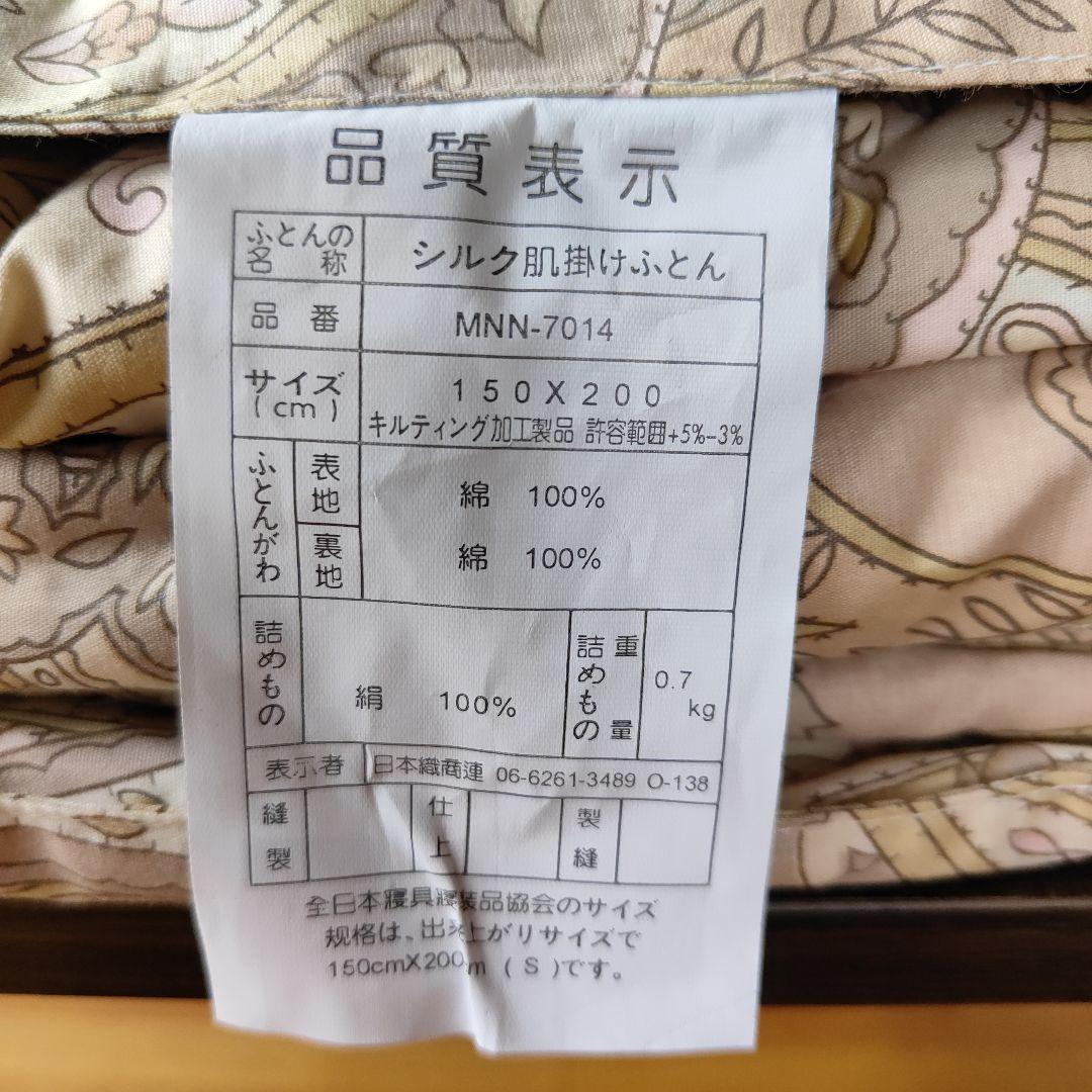 ①シルク肌掛ふとん 真綿ふとん シングル ピンク