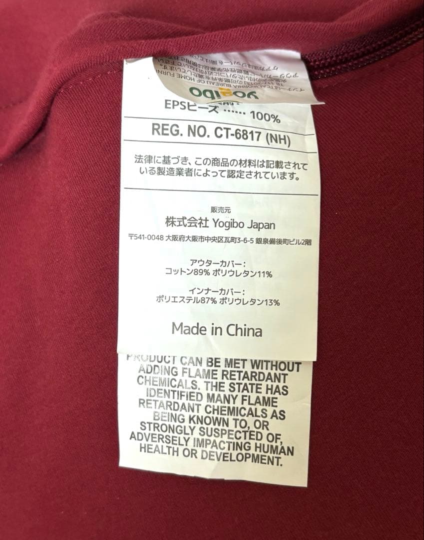 ⭕️Yogibo Support ヨギボーサポート U字型　レッド系