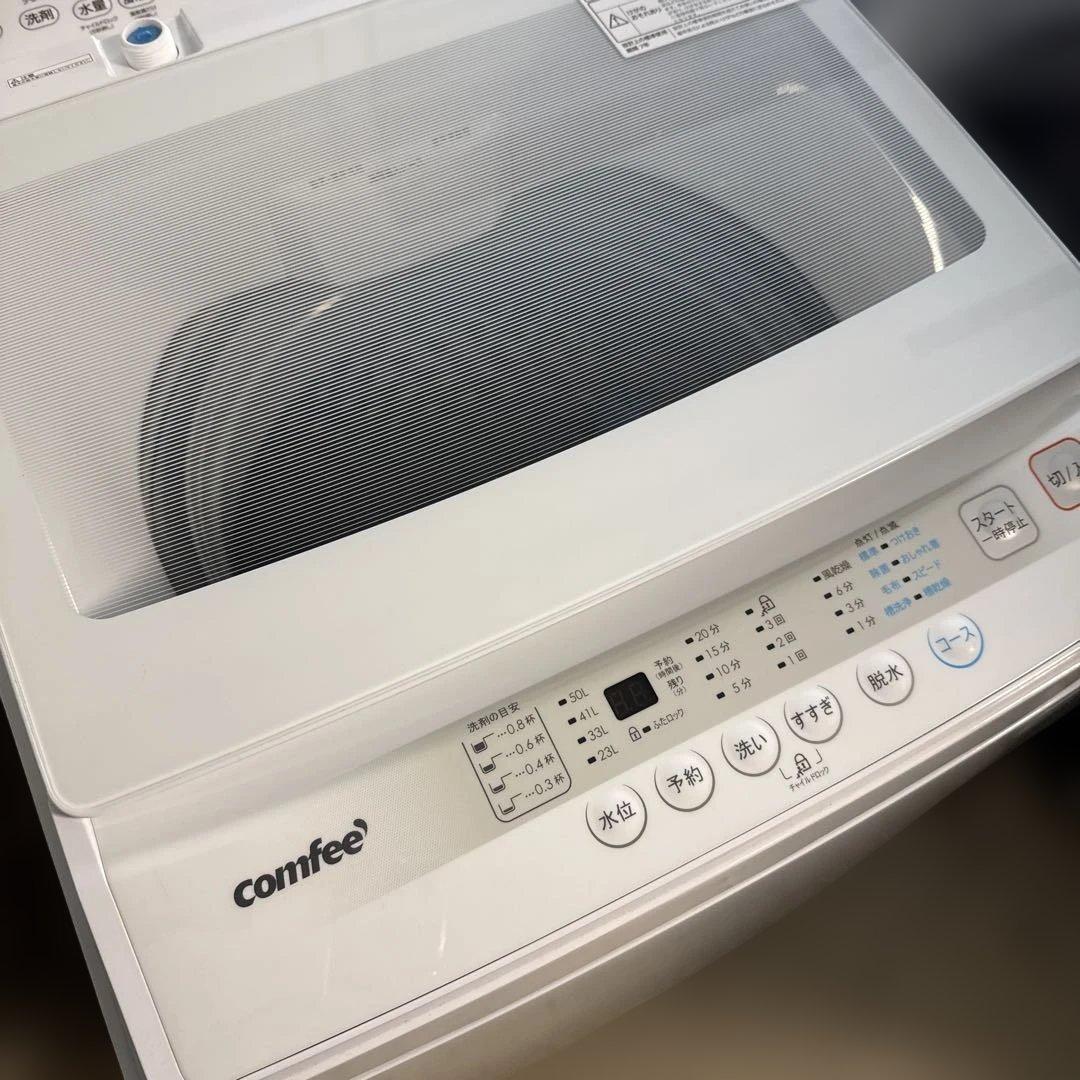 名古屋近郊限定　2024年 コンフィ　洗濯機　7kg 美品