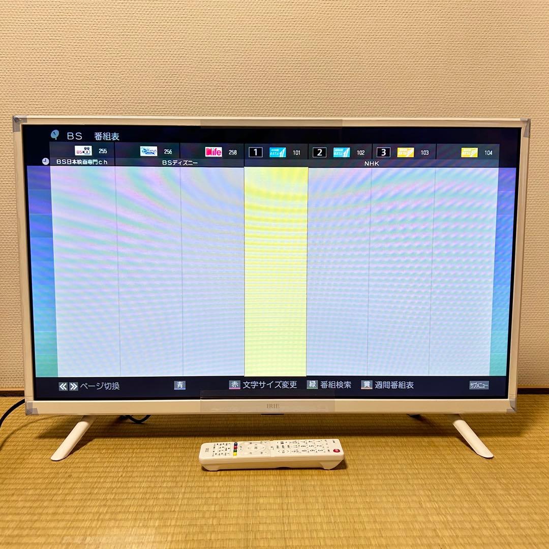 ★新品に近い IRIE アイリー 32V型液晶テレビ FFF-TV32WWH2