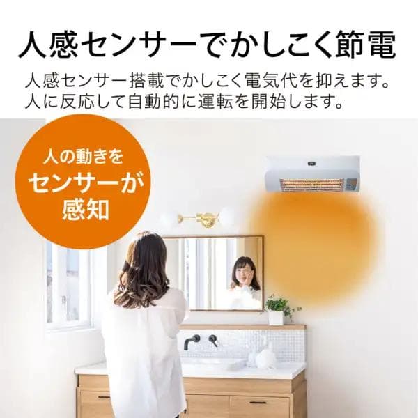 Aladdin　脱衣所暖房機　ADH-G980(W)　電気　グラファイトヒーター