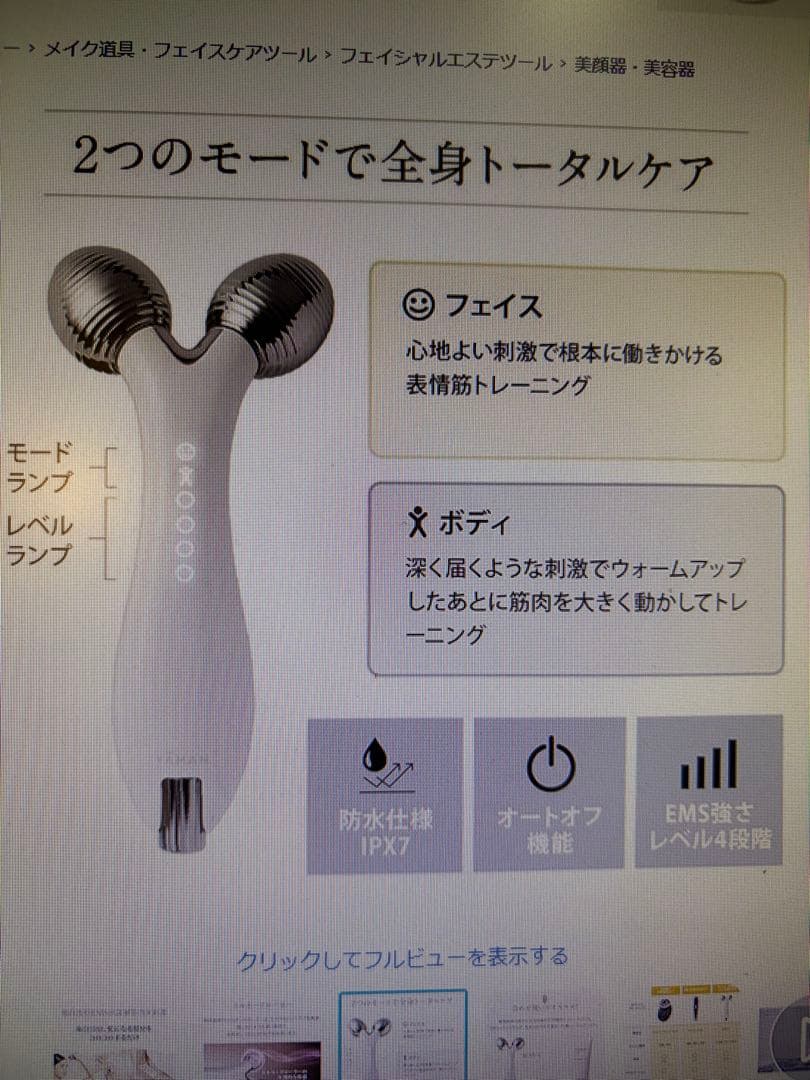 YAMAN ヤーマン　ep15w 美顔ローラーLEDインジケーター付き