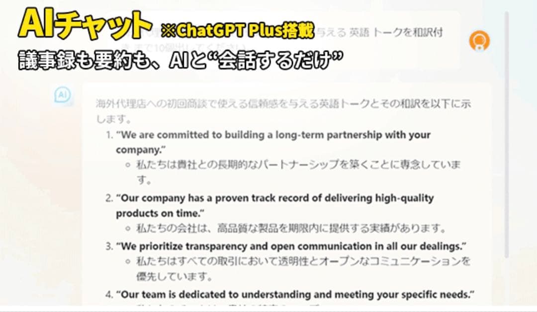 TESS GIFT AIマウス