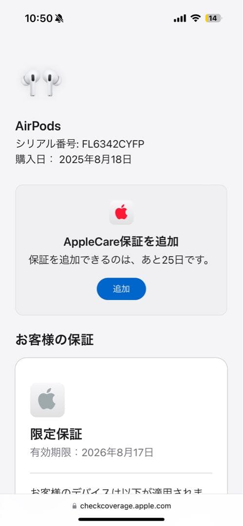 AirPods Pro 2 新品未開封品