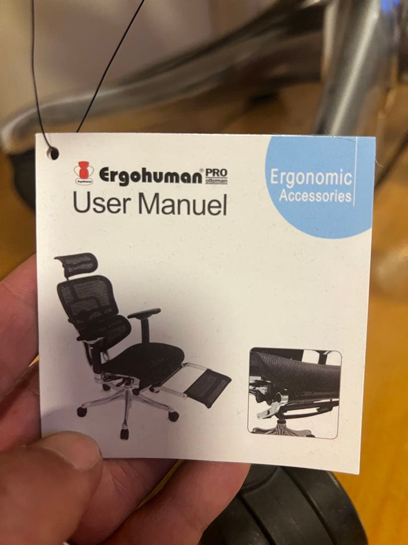 ほぼ未使用　エルゴヒューマンプロ　オットマン