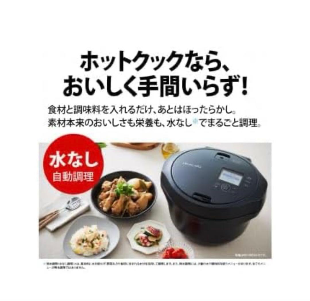 SHARP ヘルシオ ホットクック KN-HW24H-W （プレミアムホワイト）