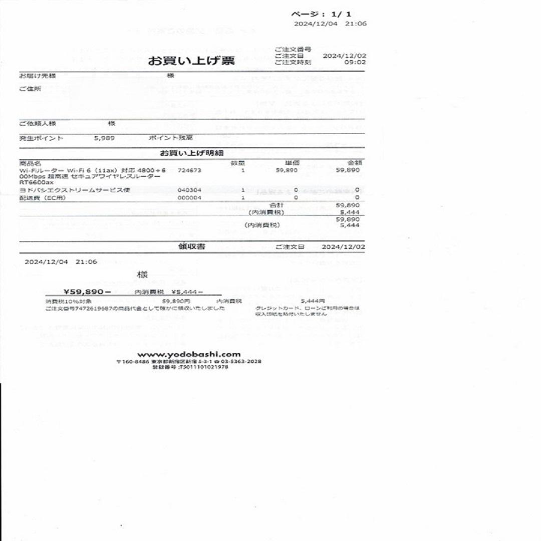 Synology RT6600ax & WRX560 メッシュルーター　セット