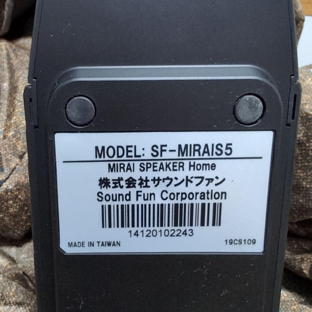 【ジンさん専用】ミライスピーカー　MIRAI SPEAKER 　美品