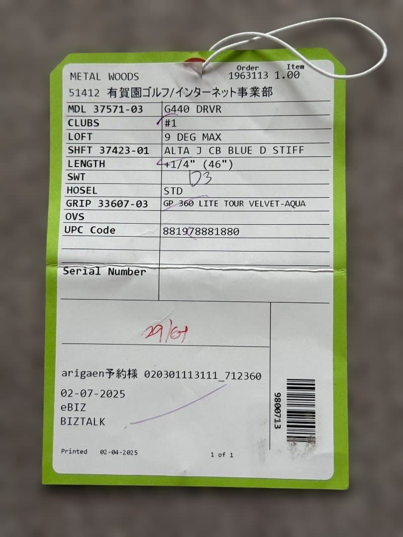 PING G440 MAX ドライバー 9度 ALTA J CB BLUE-S