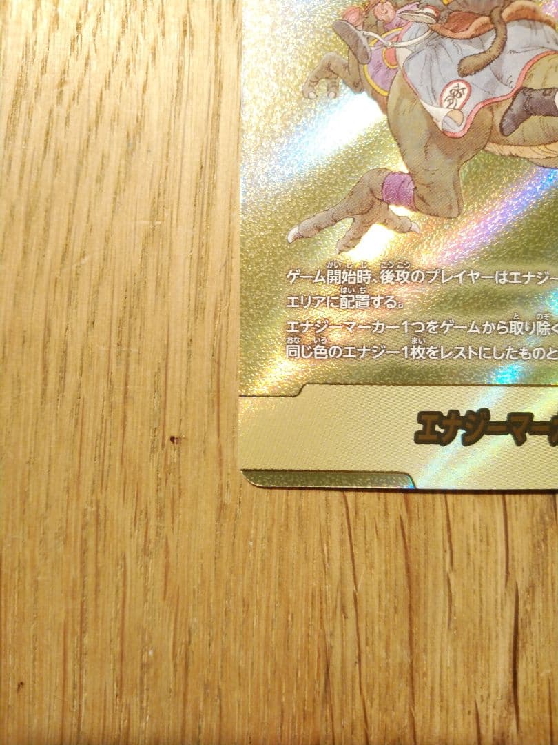 エナジーマーカー E-72 9巻　金