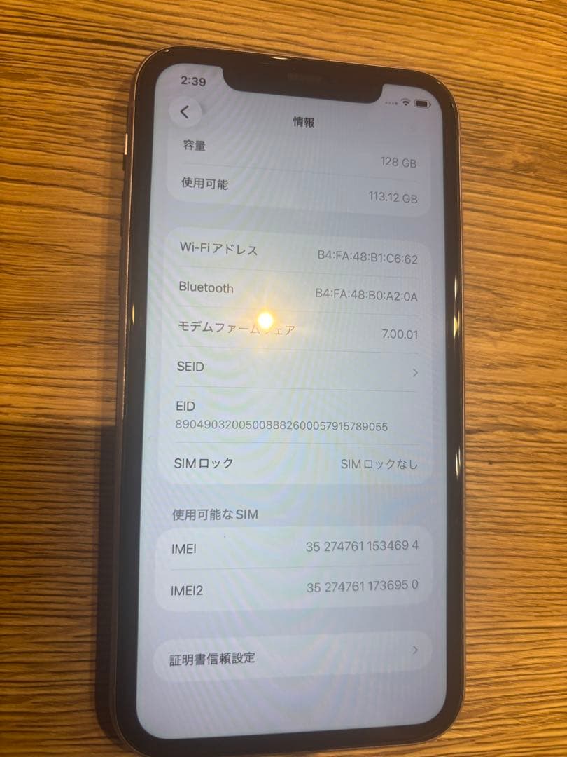 iPhone 11 128GB美品 SIMフリー 即日発送