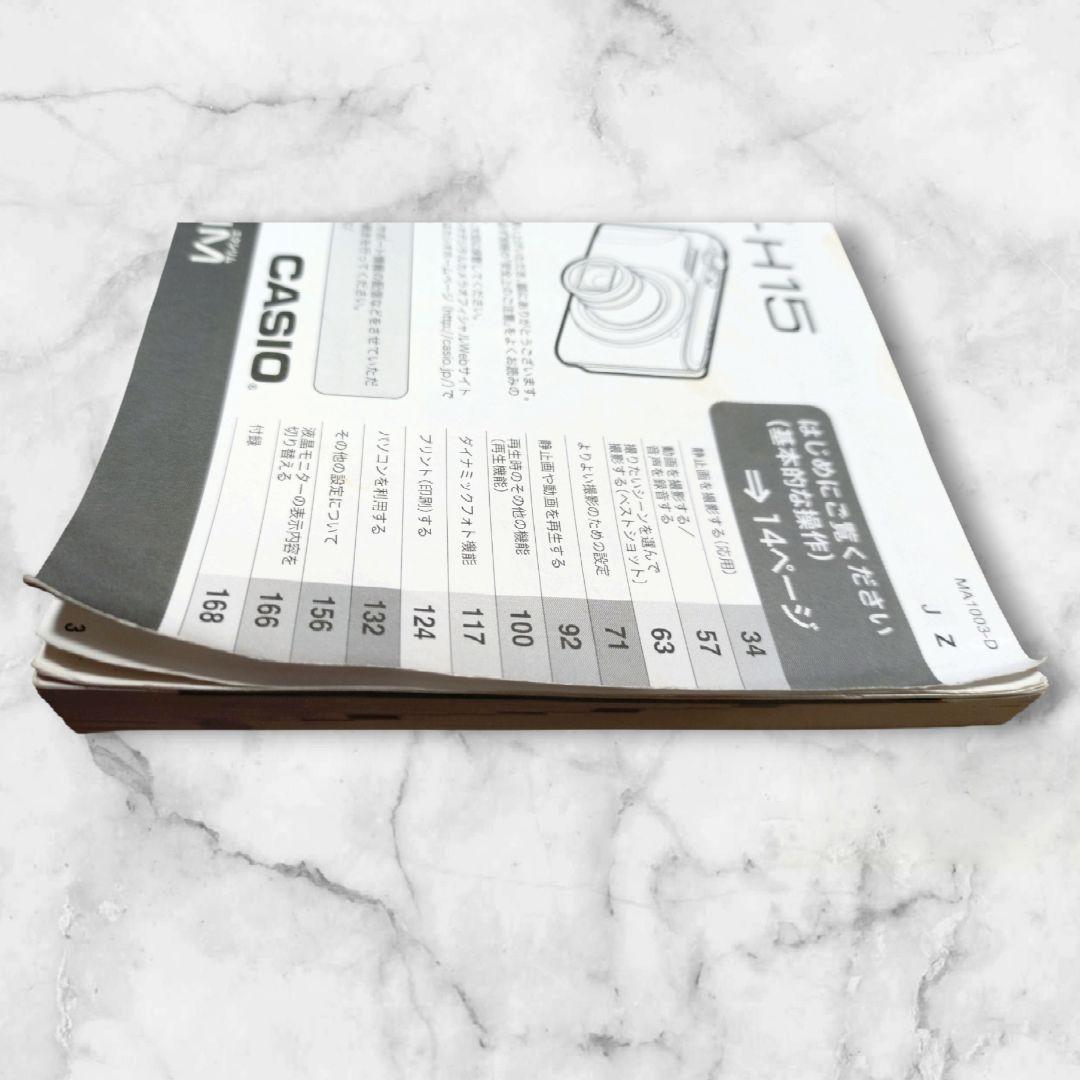 デジカメ　CASIO　EXILM　EX-H15 デジタルカメラ　シルバー　中古