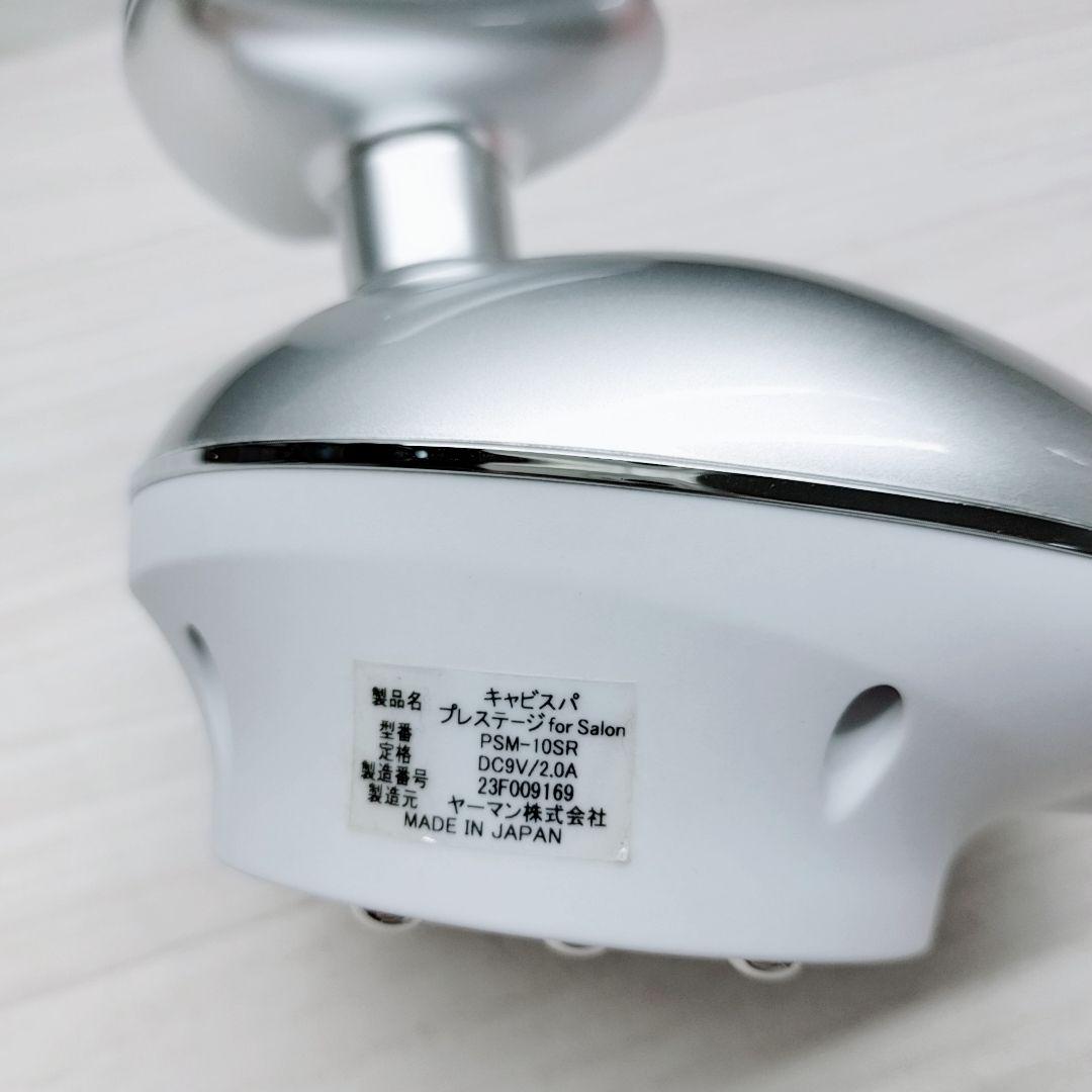 ほぼ未使用☺️ヤーマン キャビスパ プレステージ PSM-10