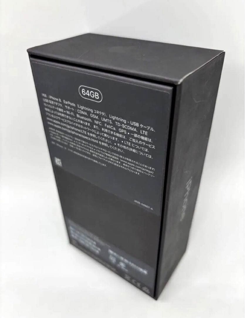 【ほぼ新品・未使用品】Apple iPhone 8 64GB SpaceGray