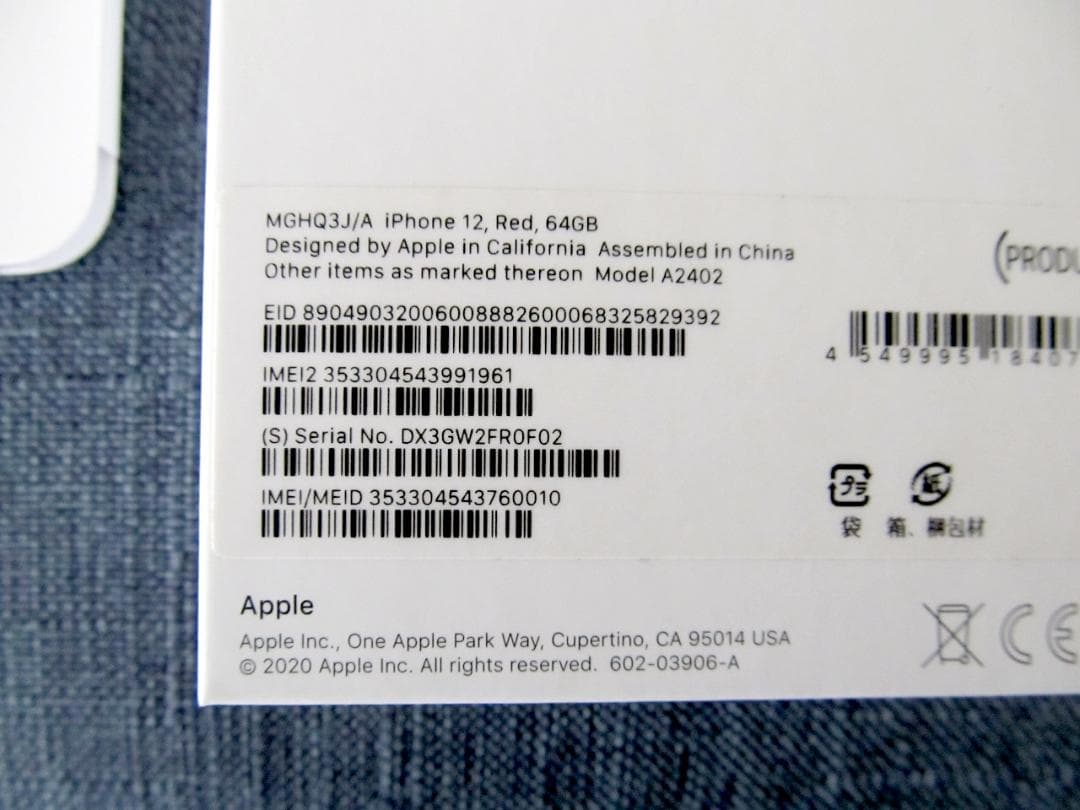 【美品】iPhone12 64GB レッド SIMフリー レザーケース付き