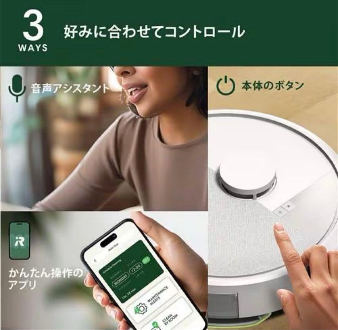 【国内正規品】Roomba 105 Combo アイロボット