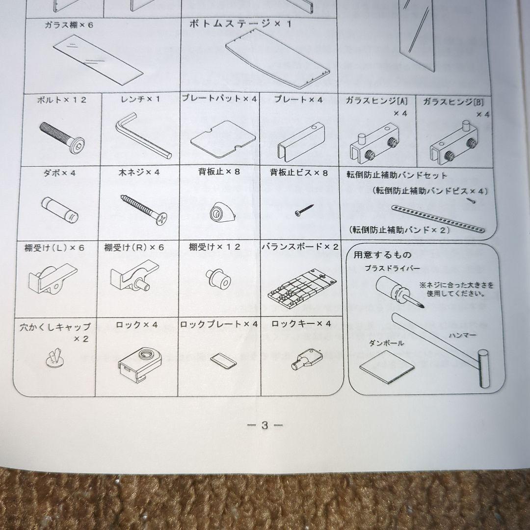 ☆コレクションケース・フィギュアケース②【1台売り】引き取り限定☆