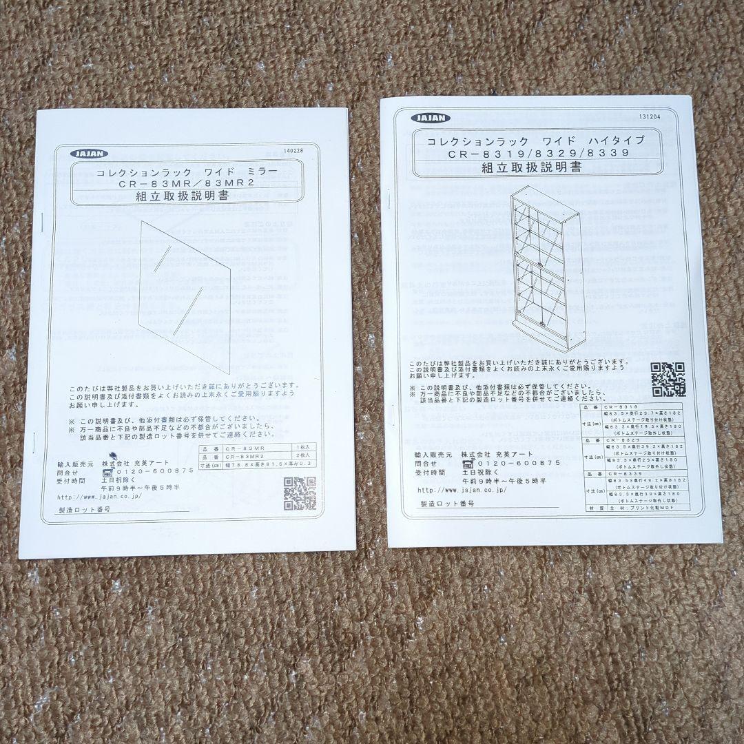 ☆コレクションケース・フィギュアケース②【1台売り】引き取り限定☆