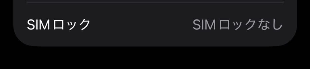 【美品】iPhone 11 pro 256G スペースブラック