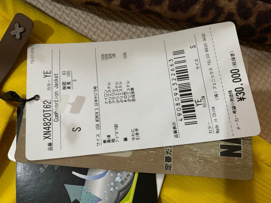 SALE 新品 上下セットX-NIX CMPスキー スノボウェア サイズM