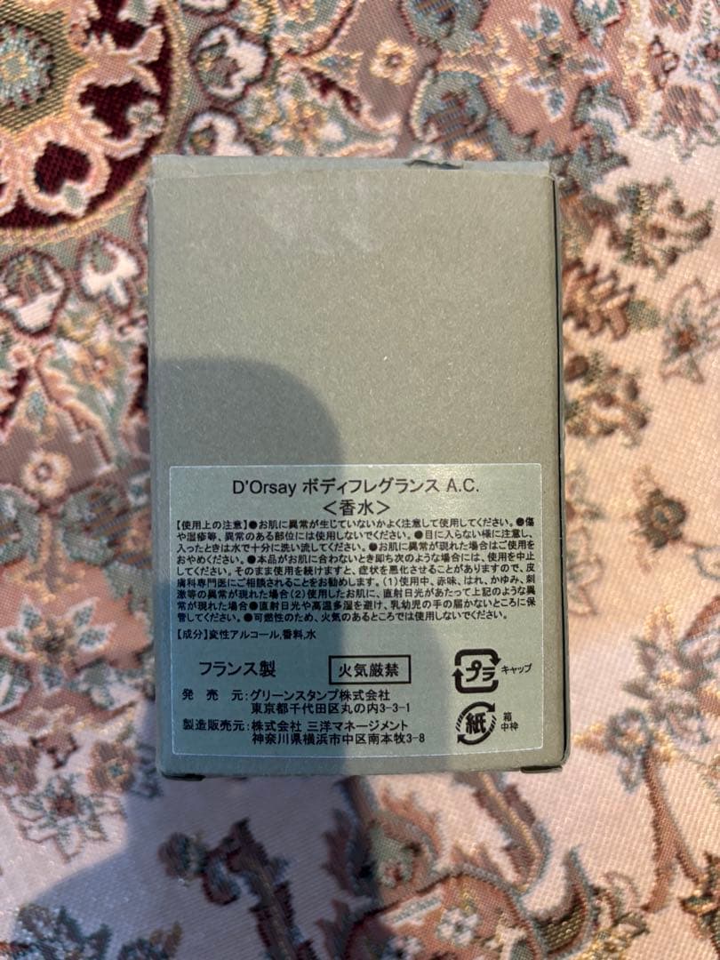 D'Orsay ドルセー A.C.