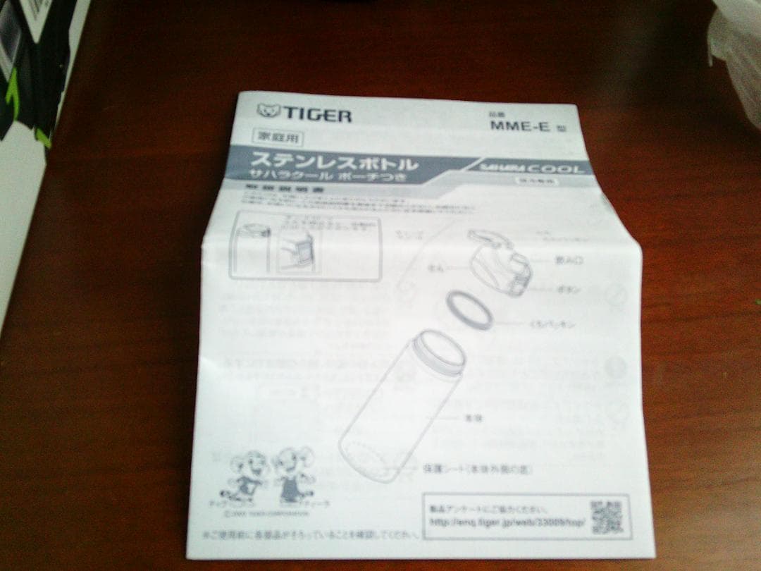 タイガー魔法瓶 MME-E100(KN) BLACK