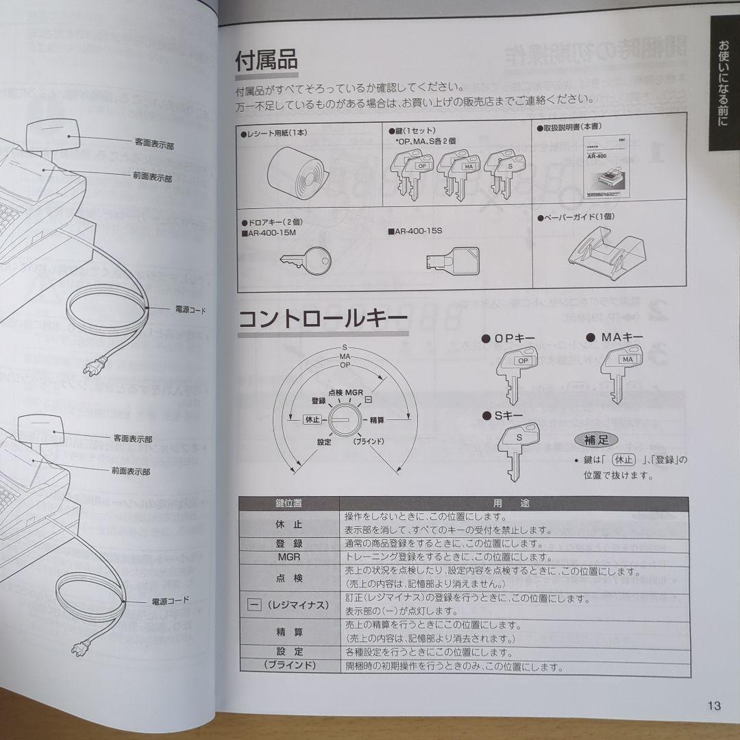 テック　電子レジスター　　AR-400