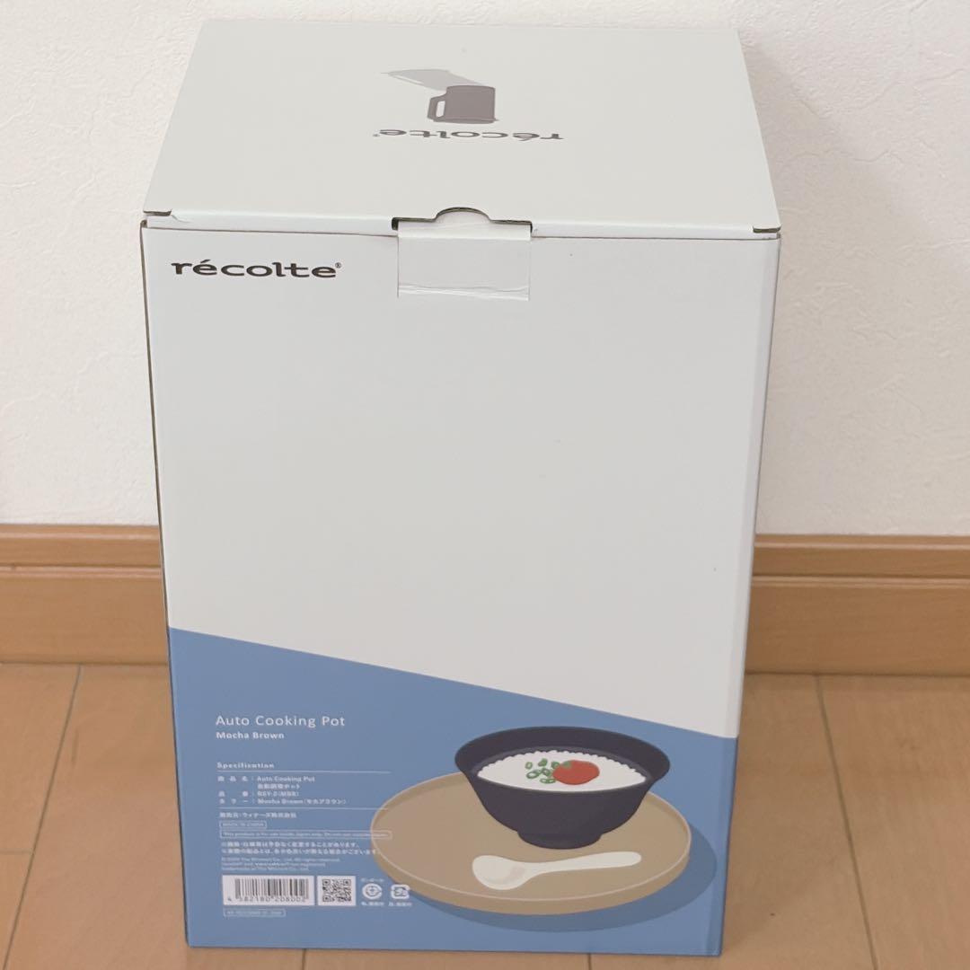 【保証ほぼ1年付】新品 レコルト 自動調理ポット RSY-2 モカブラウン 完備