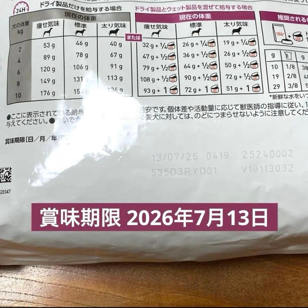 ロイヤルカナン 療法食 動物病院 ドライ 犬用 腎臓サポート 3kg フード