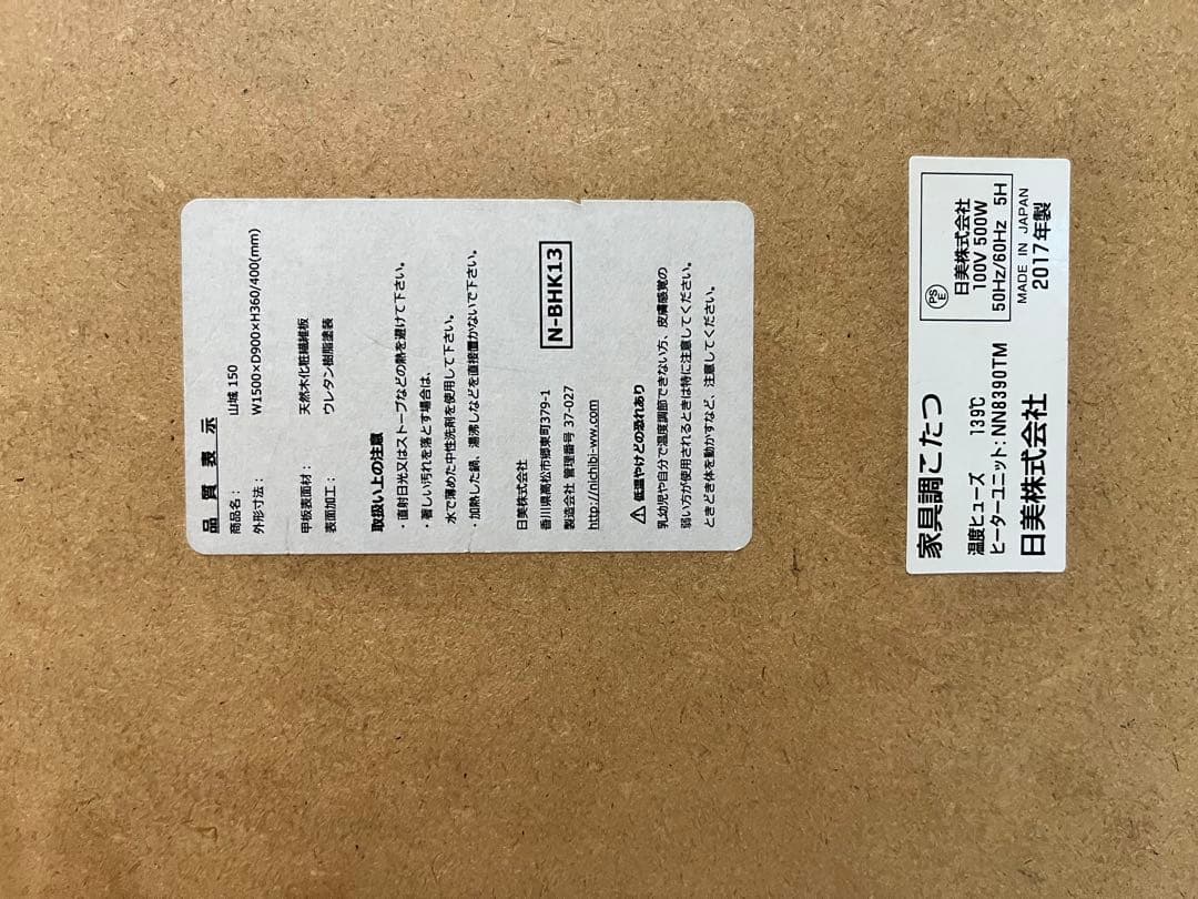 ★福助★こたつ本体