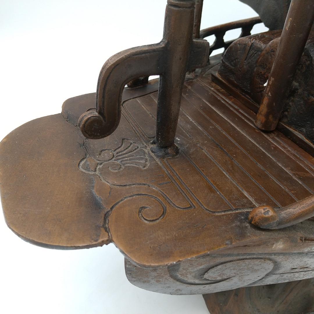 2460番 鉄製 宝船