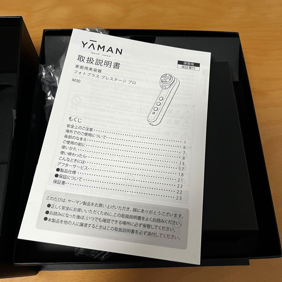 【新品未使用】ヤーマンM30 RF美顔器 フォトプラスプレステージ プロ
