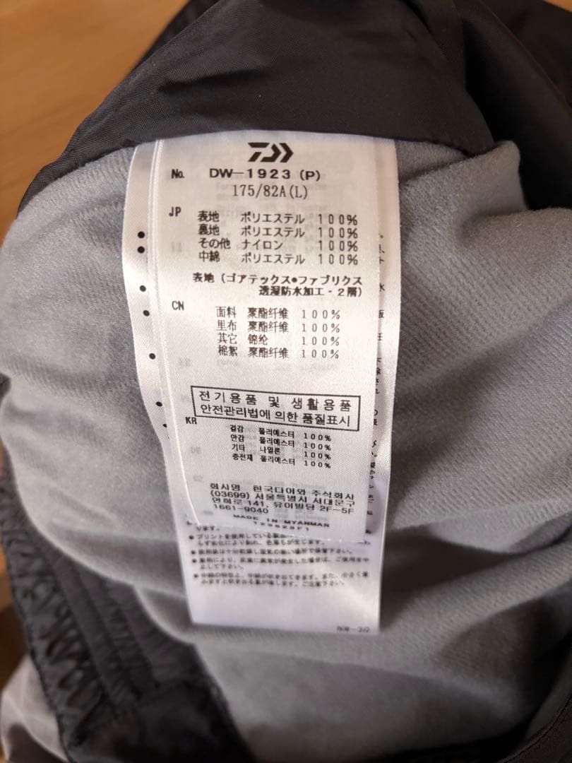 Daiwa ダイワ GORE-TEX フィッシングパンツ 黒