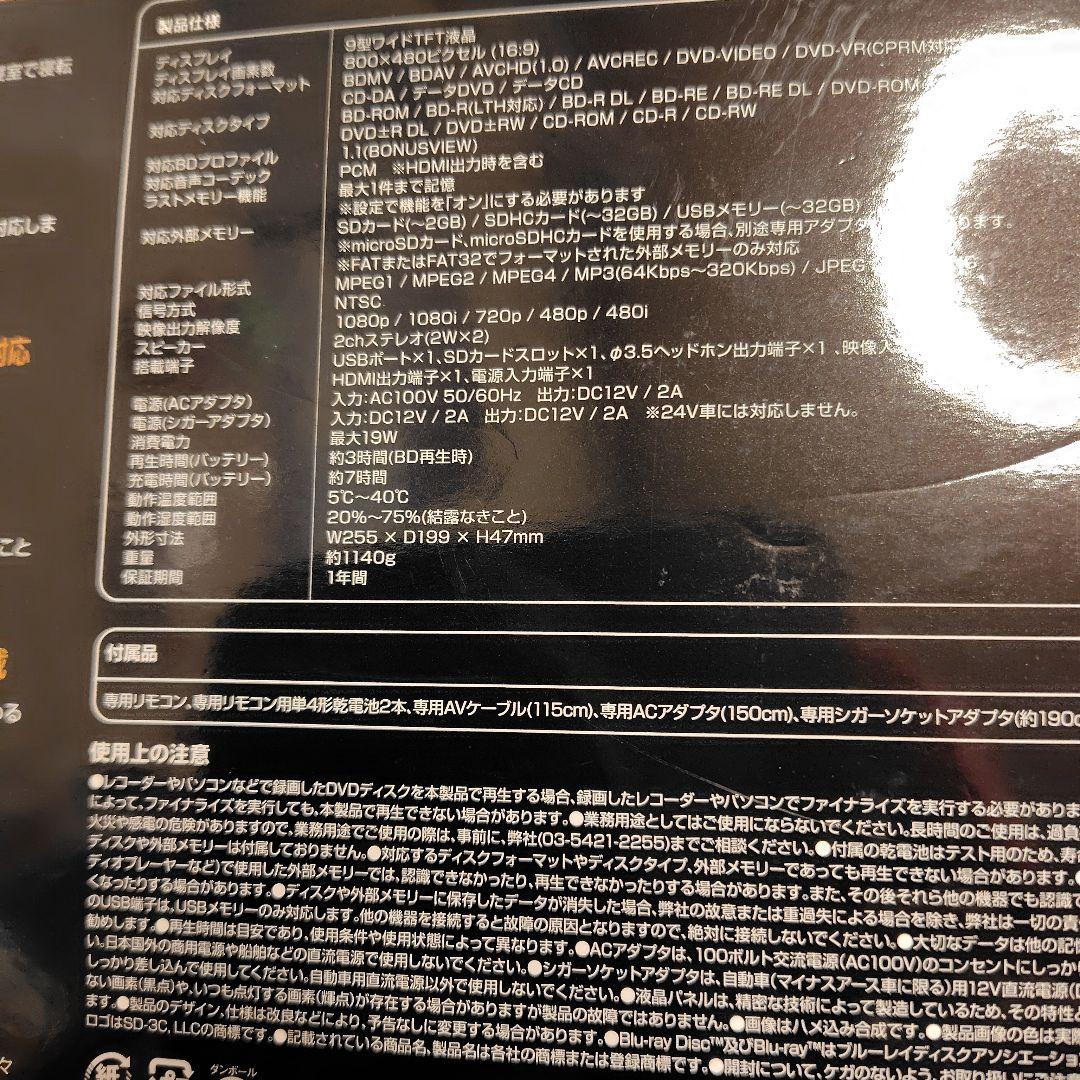 グリーンハウス ポータブルブルーレイプレイヤー 新品同様