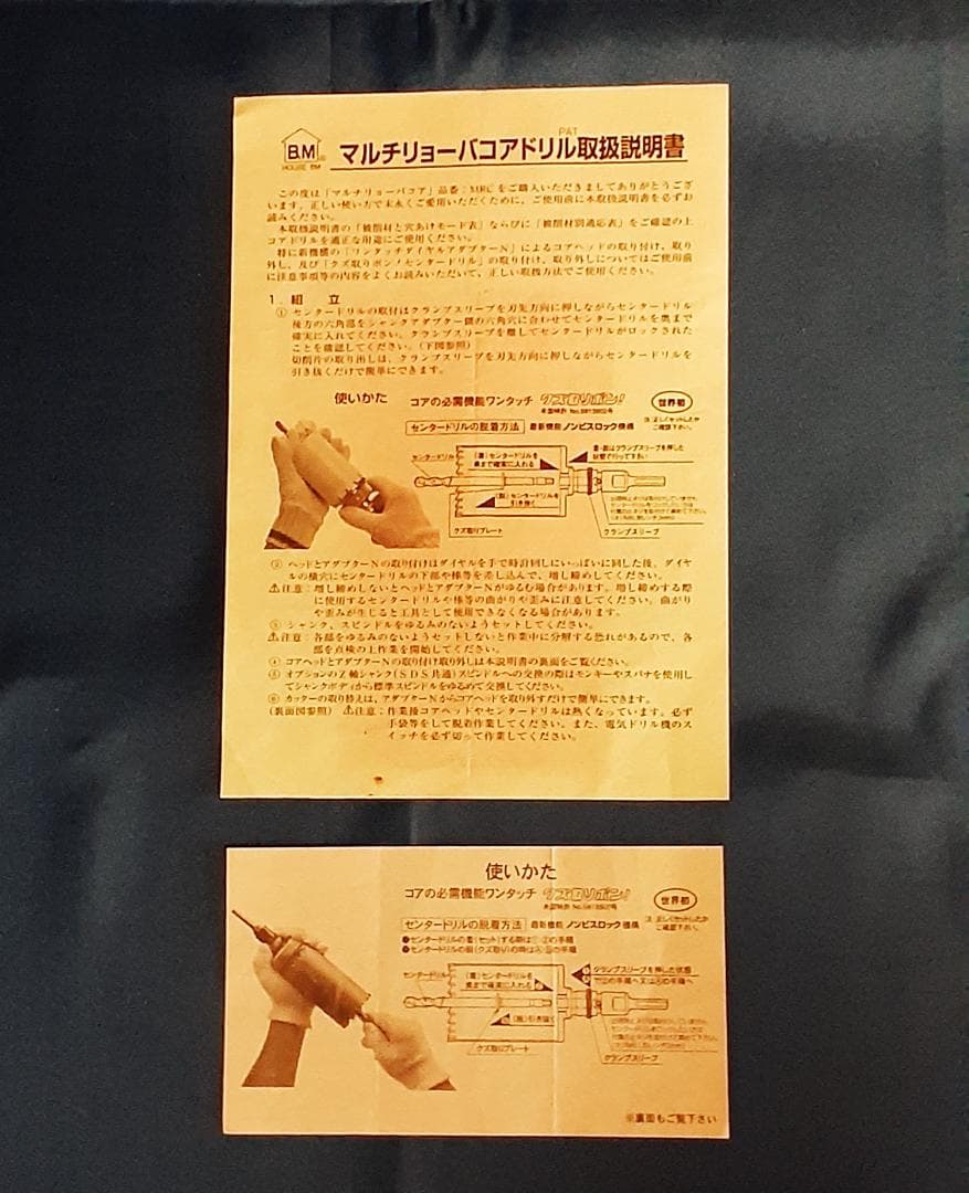 マルチリョーバコアドリル(両刃) 65mm MRC-65 サイディング用替刃付き