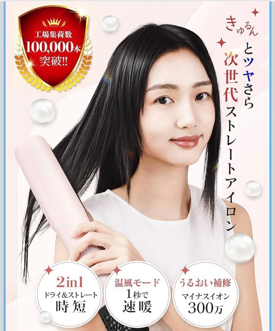 KEYNICE ドライヤーストレート ストレイトナー ヘアドライヤー 大風量